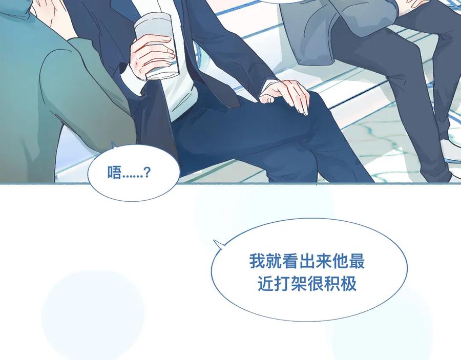 《黑道大哥的怪物打手》无望的情感 第10页