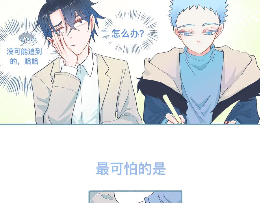 《黑道大哥的怪物打手》无望的情感 第18页