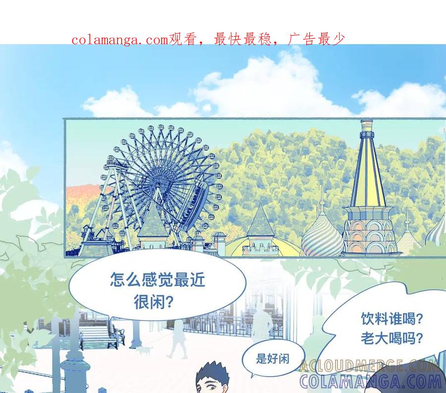 《黑道大哥的怪物打手》无望的情感 第1页
