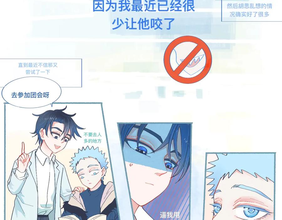 《黑道大哥的怪物打手》无望的情感 第16页