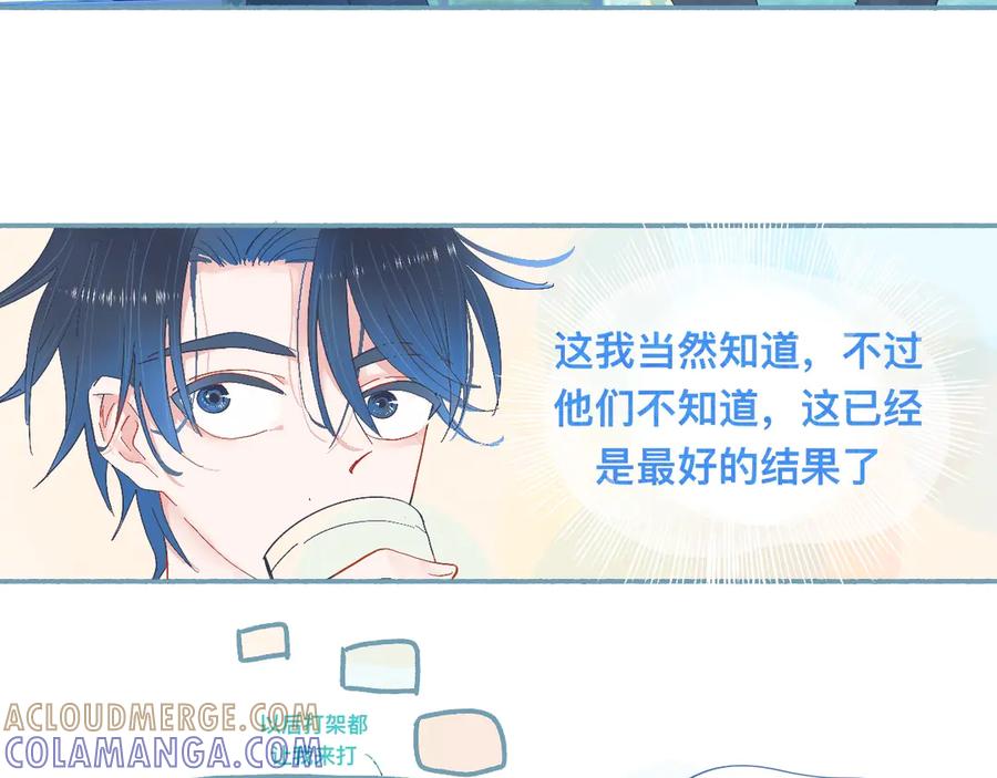 《黑道大哥的怪物打手》无望的情感 第7页