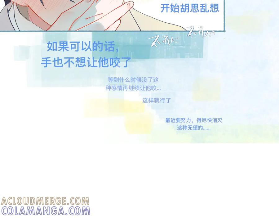 《黑道大哥的怪物打手》无望的情感 第21页
