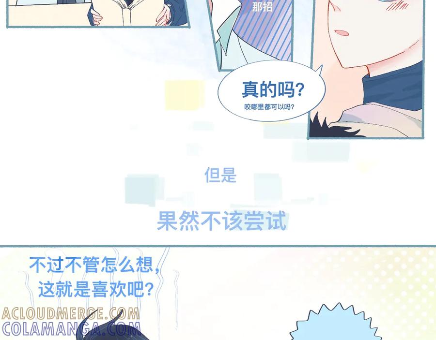 《黑道大哥的怪物打手》无望的情感 第17页