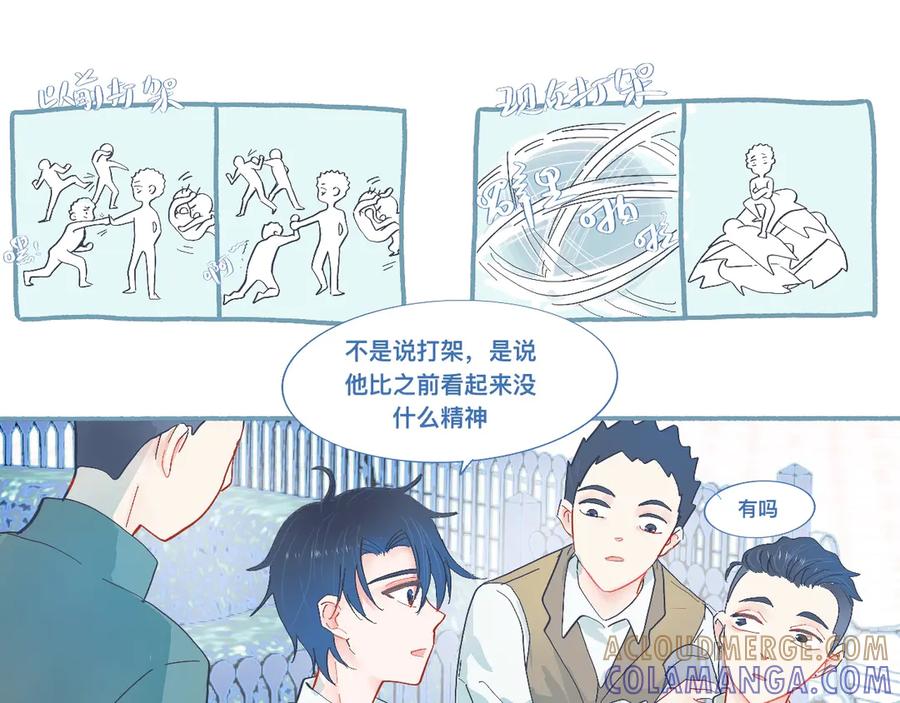 《黑道大哥的怪物打手》无望的情感 第11页