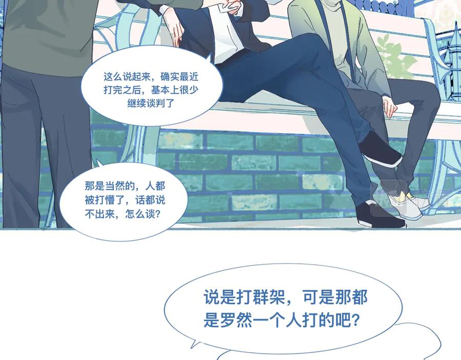 《黑道大哥的怪物打手》无望的情感 第4页