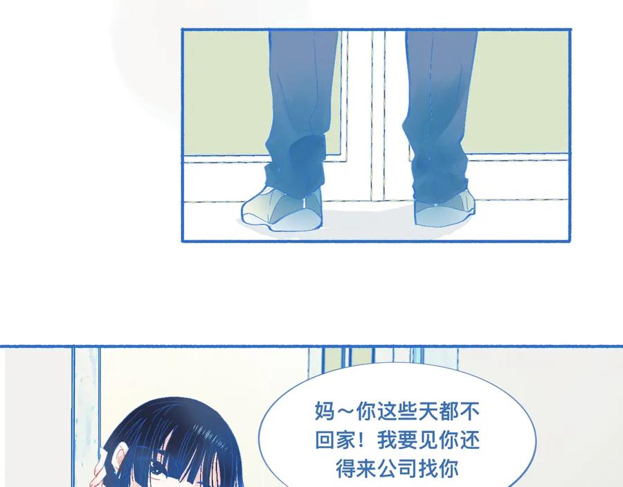 《黑道大哥的怪物打手》久违的梦 第14页
