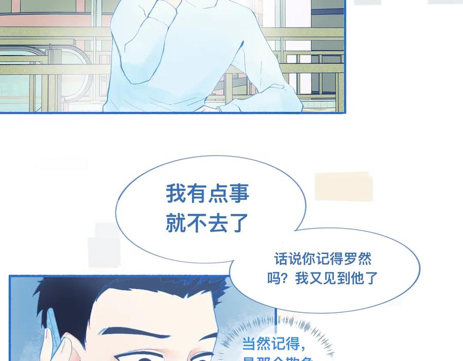 《黑道大哥的怪物打手》久违的梦 第26页