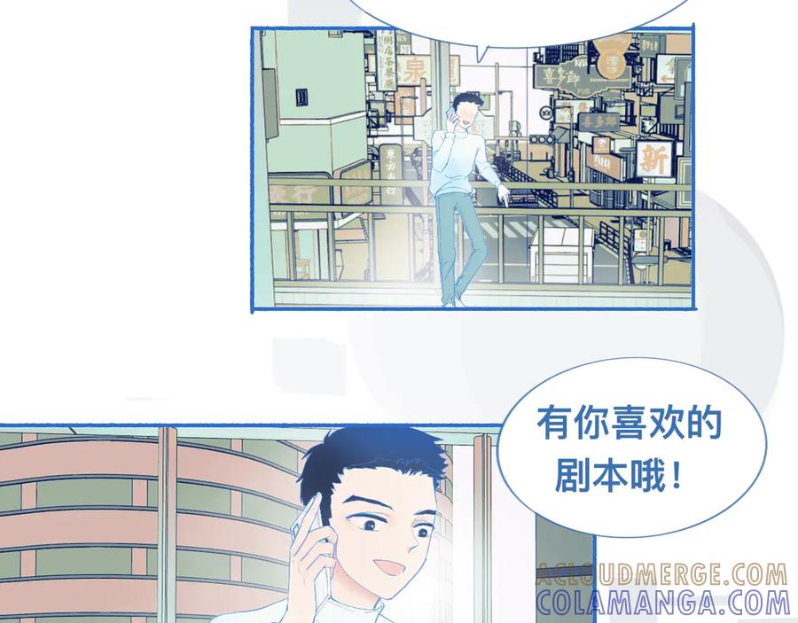 《黑道大哥的怪物打手》久违的梦 第25页