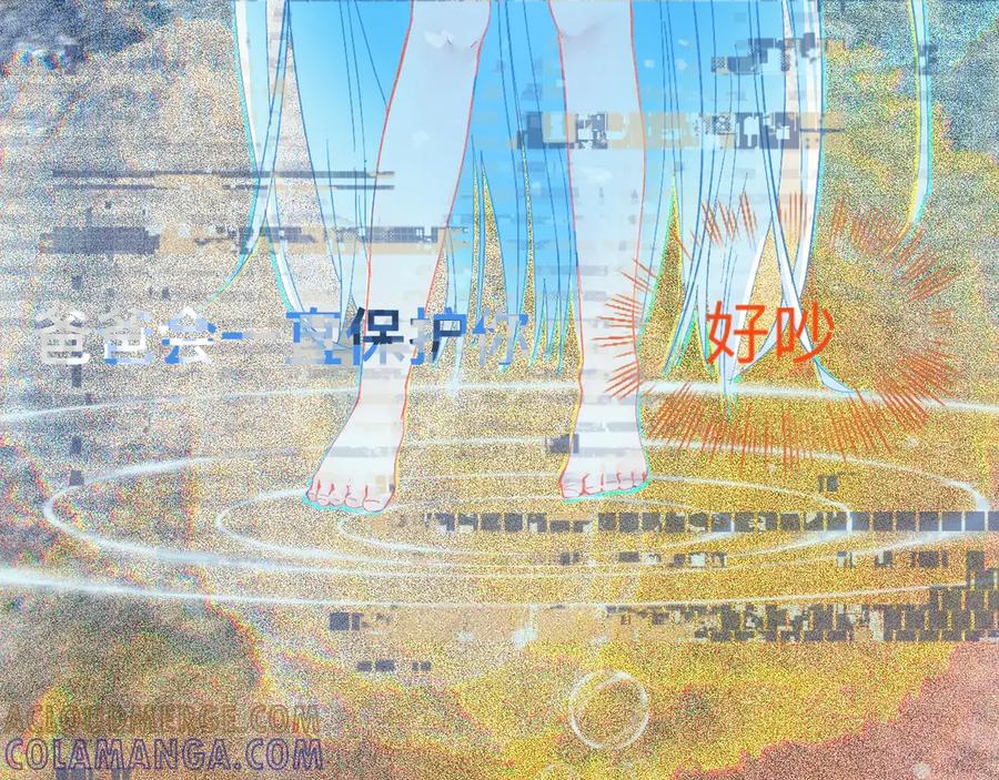 《黑道大哥的怪物打手》久违的梦 第7页