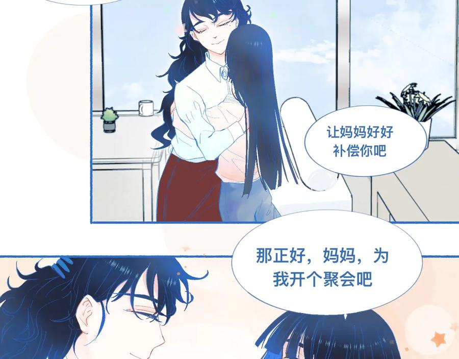 《黑道大哥的怪物打手》久违的梦 第16页