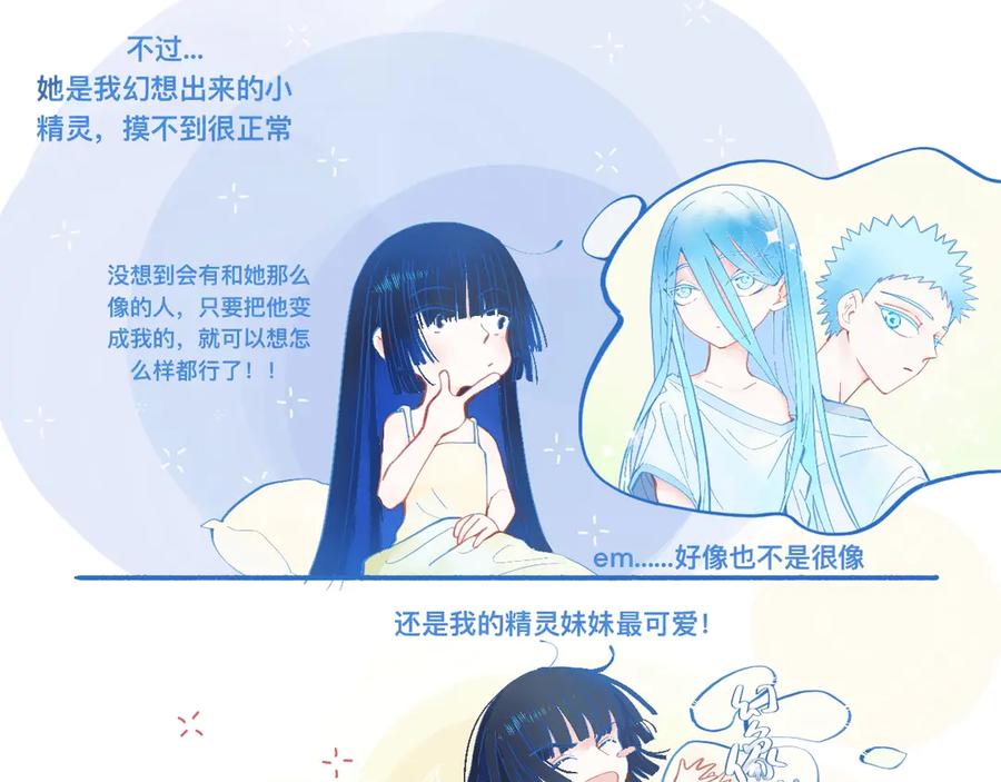 《黑道大哥的怪物打手》久违的梦 第12页
