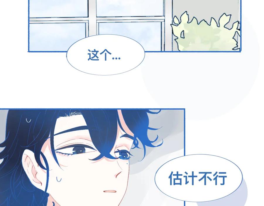 《黑道大哥的怪物打手》久违的梦 第18页