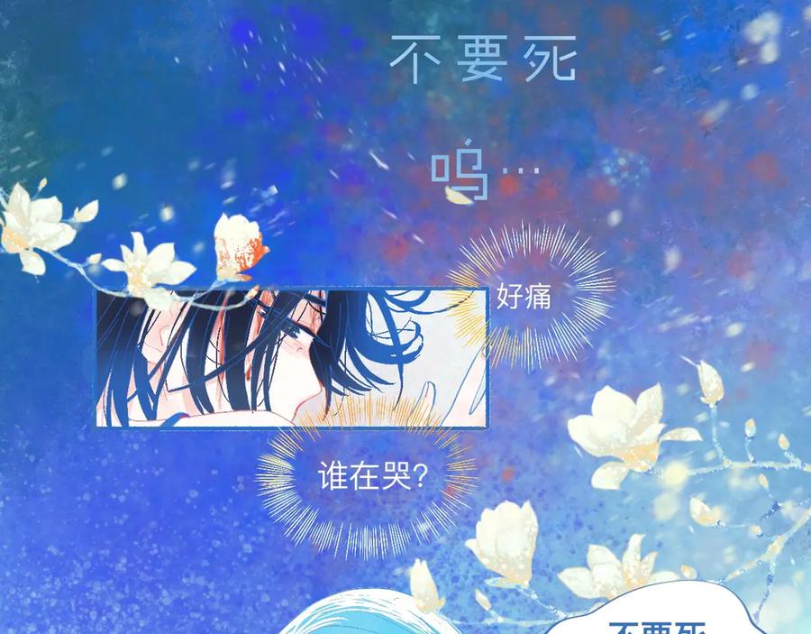 《黑道大哥的怪物打手》久违的梦 第2页