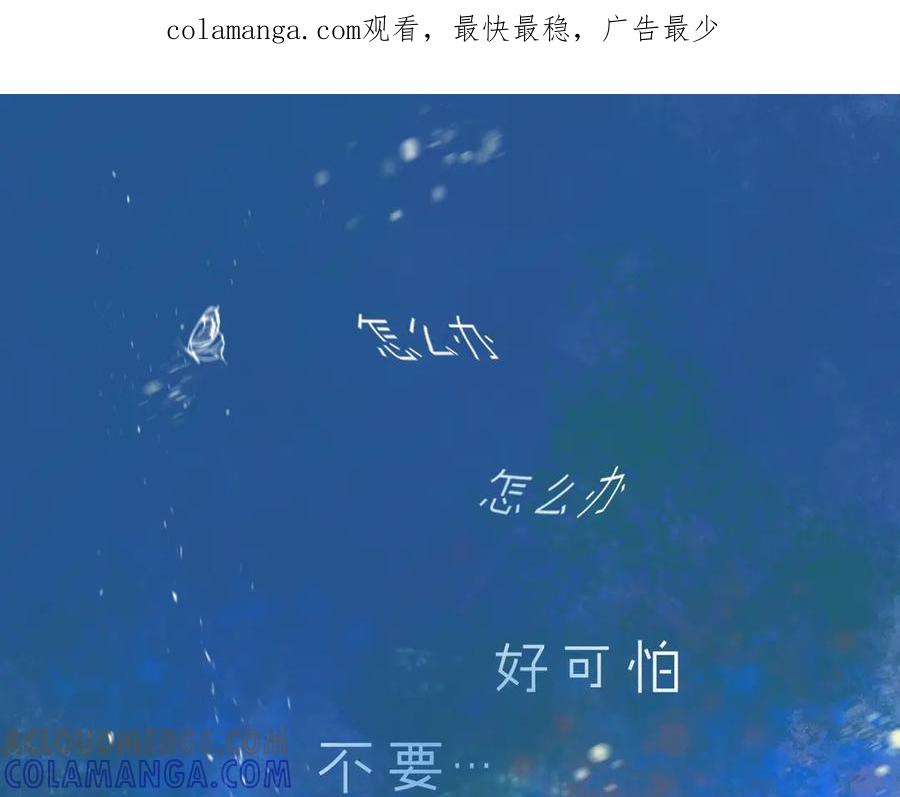 《黑道大哥的怪物打手》久违的梦 第1页