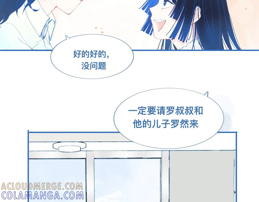 《黑道大哥的怪物打手》久违的梦 第17页