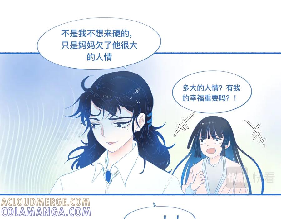《黑道大哥的怪物打手》久违的梦 第21页
