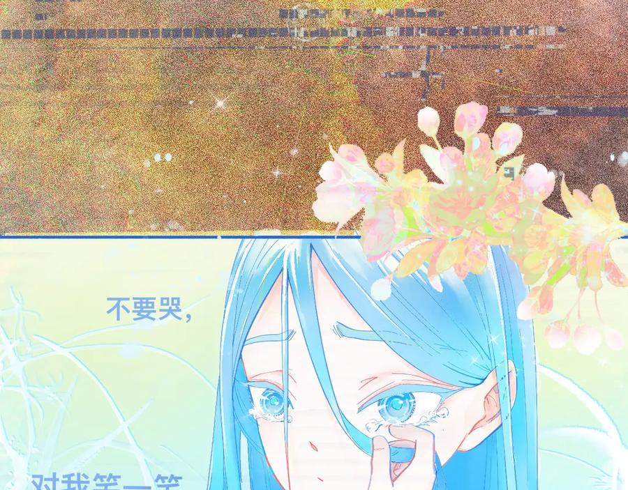 《黑道大哥的怪物打手》久违的梦 第8页