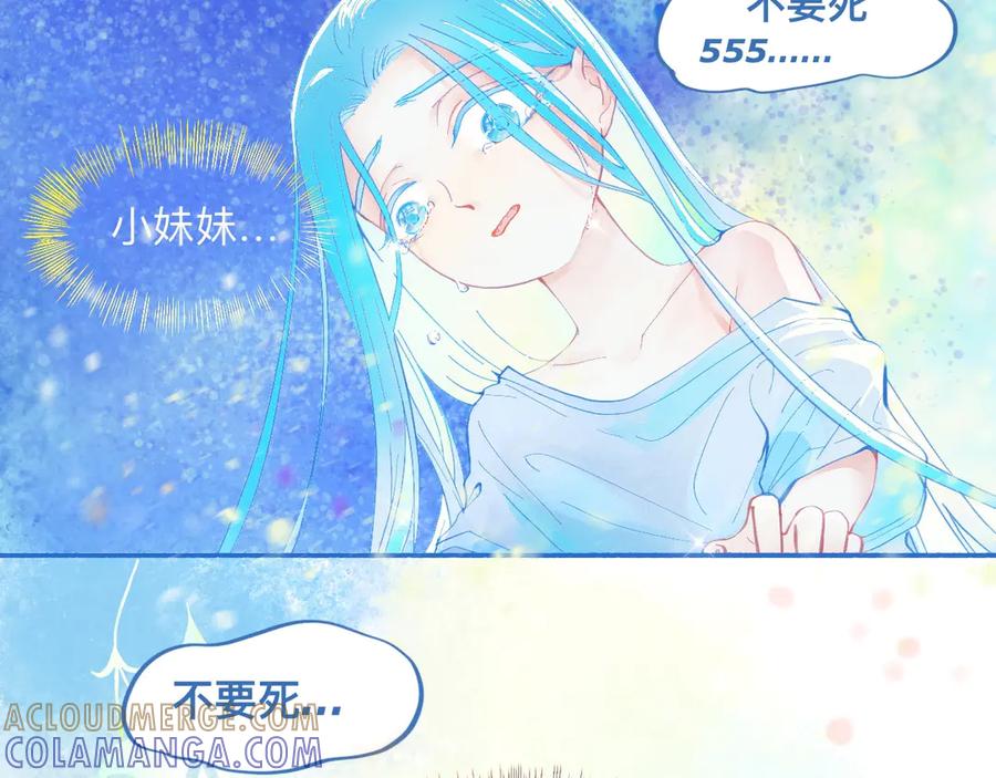 《黑道大哥的怪物打手》久违的梦 第3页
