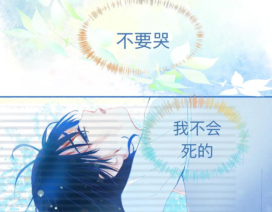 《黑道大哥的怪物打手》久违的梦 第4页