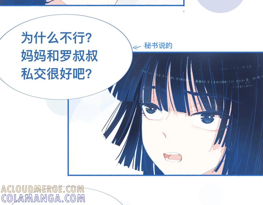 《黑道大哥的怪物打手》久违的梦 第19页