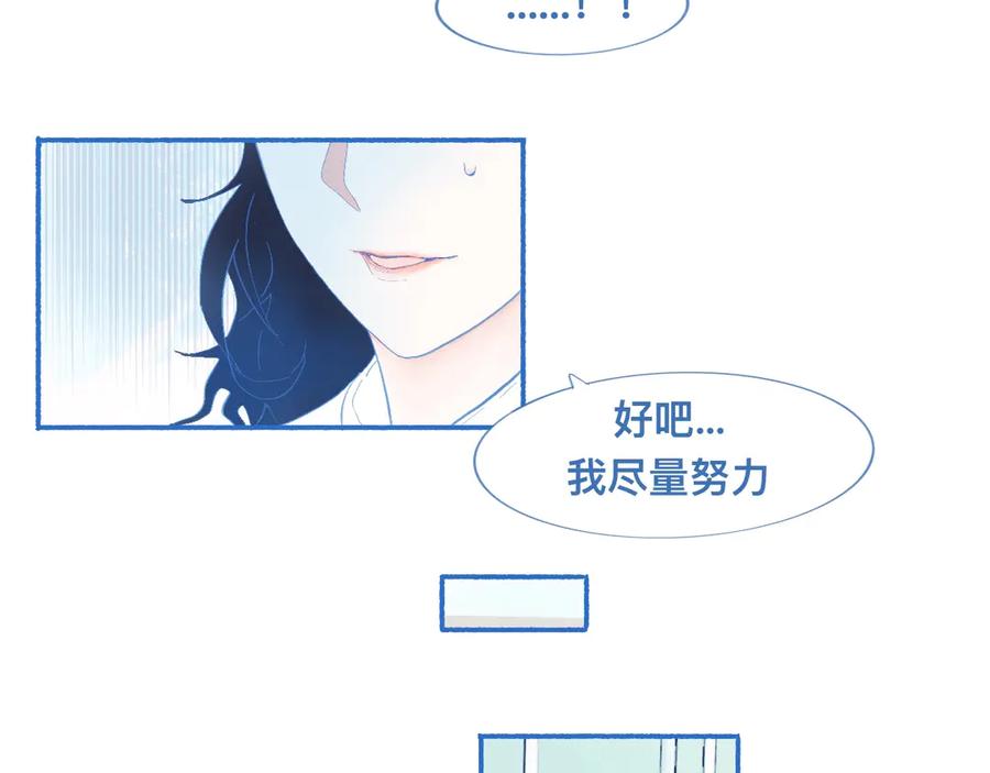 《黑道大哥的怪物打手》久违的梦 第22页