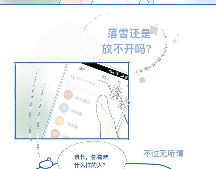 《黑道大哥的怪物打手》久违的梦 第28页