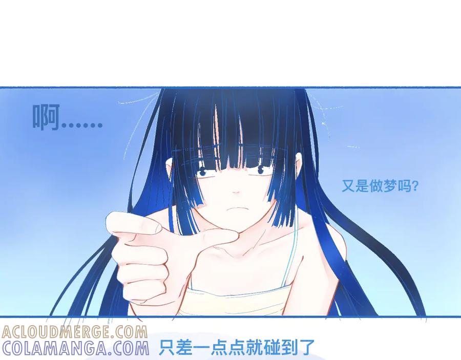 《黑道大哥的怪物打手》久违的梦 第11页