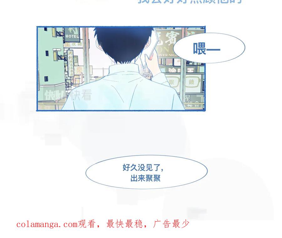 《黑道大哥的怪物打手》久违的梦 第30页