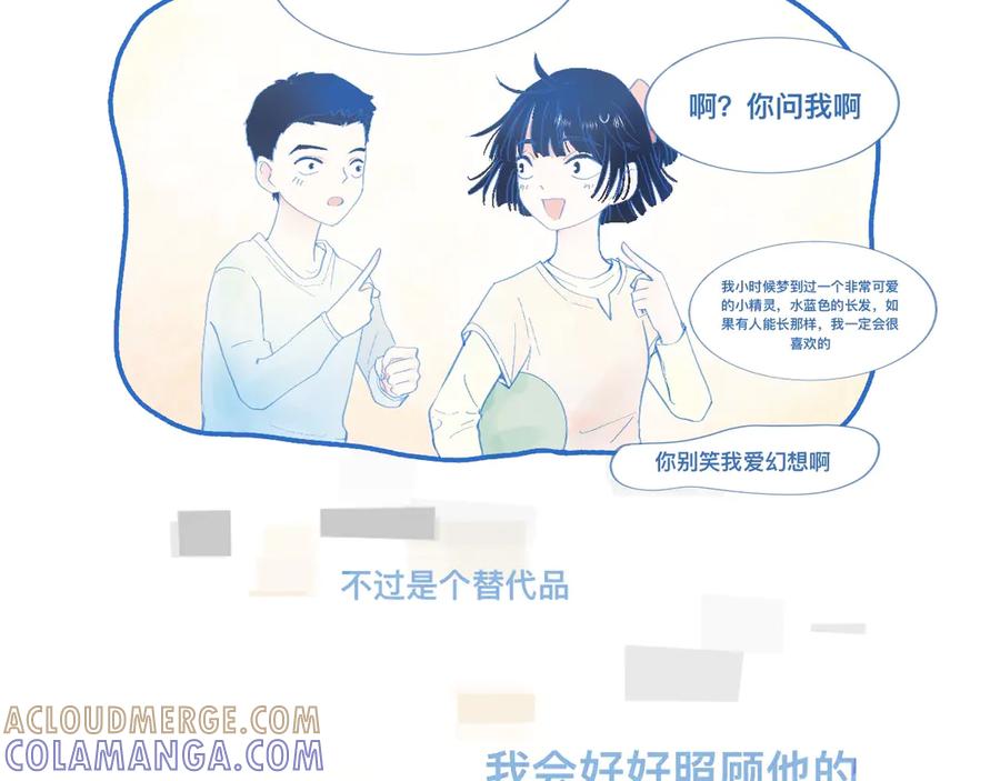 《黑道大哥的怪物打手》久违的梦 第29页