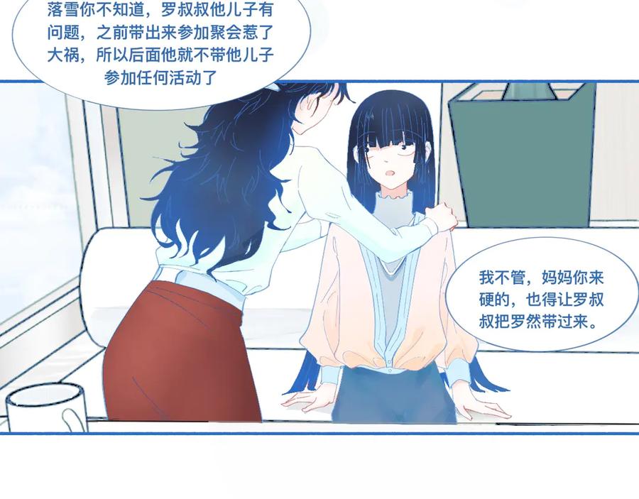 《黑道大哥的怪物打手》久违的梦 第20页