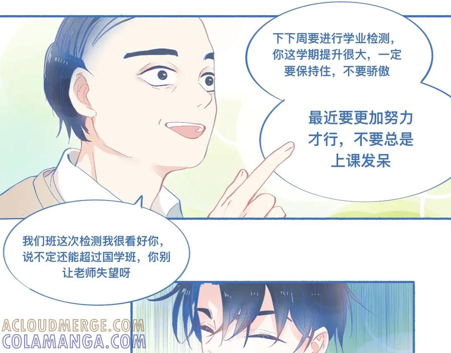 《黑道大哥的怪物打手》平稳的日常 第13页