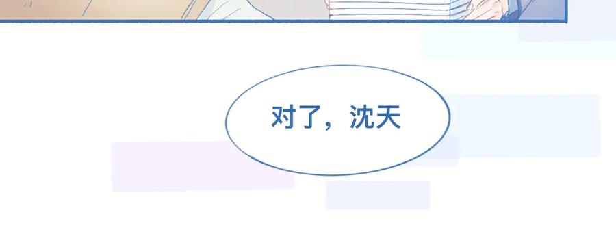 《黑道大哥的怪物打手》平稳的日常 第12页
