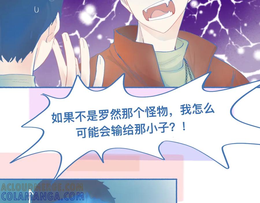 《黑道大哥的怪物打手》平稳的日常 第7页