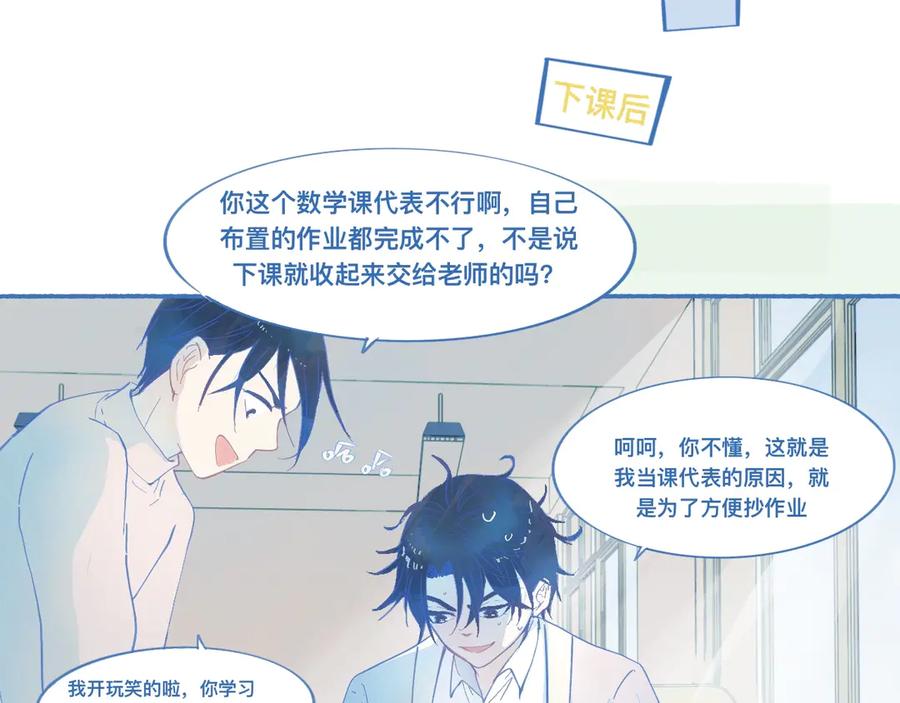 《黑道大哥的怪物打手》平稳的日常 第18页
