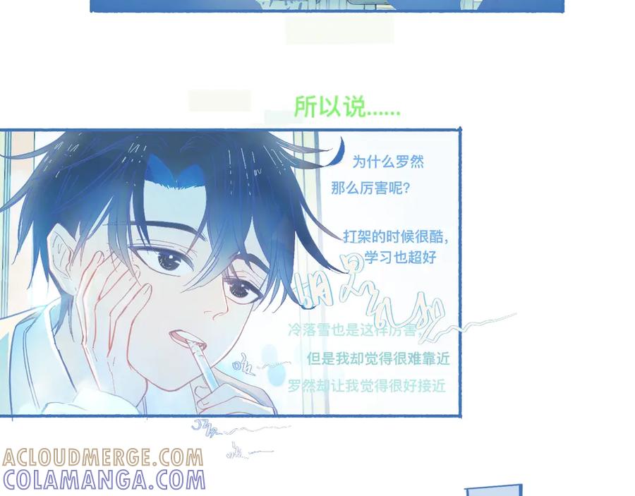 《黑道大哥的怪物打手》平稳的日常 第17页