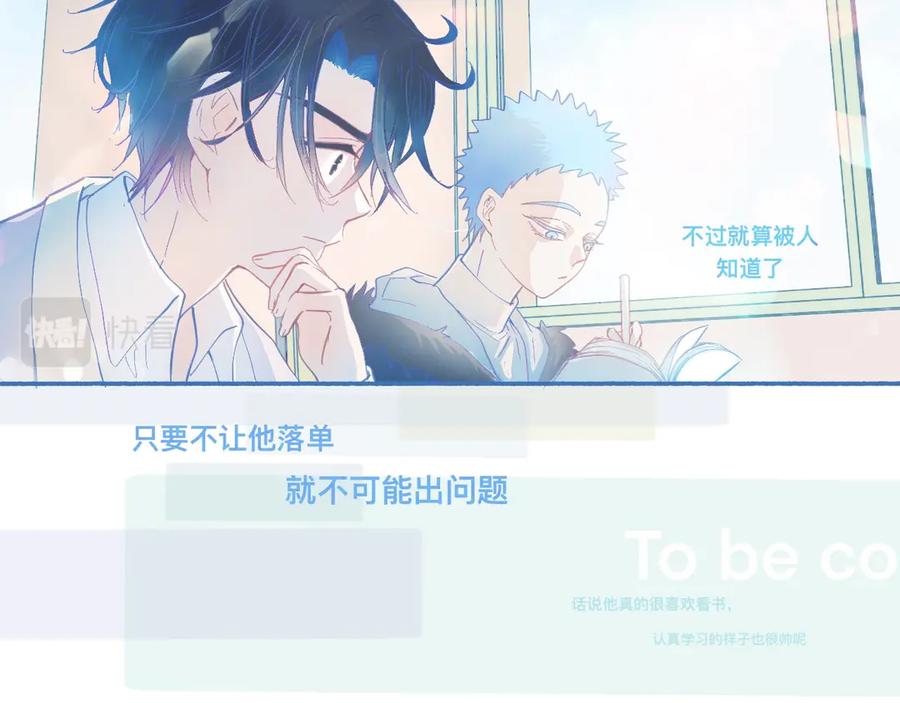 《黑道大哥的怪物打手》平稳的日常 第22页