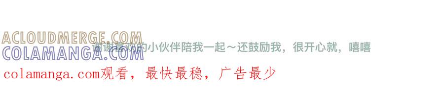 《黑道大哥的怪物打手》平稳的日常 第23页