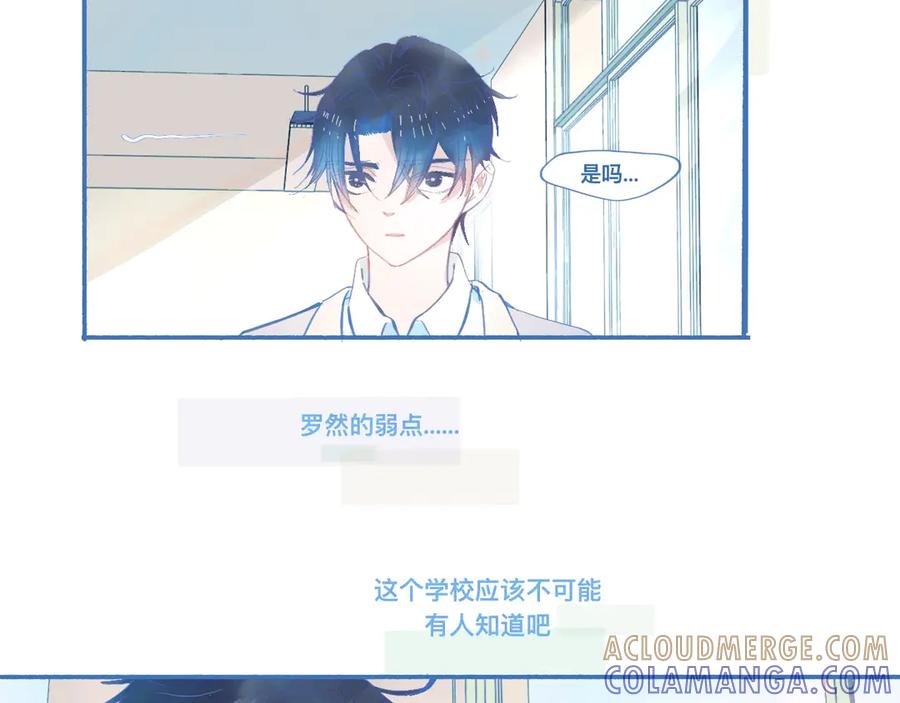 《黑道大哥的怪物打手》平稳的日常 第21页