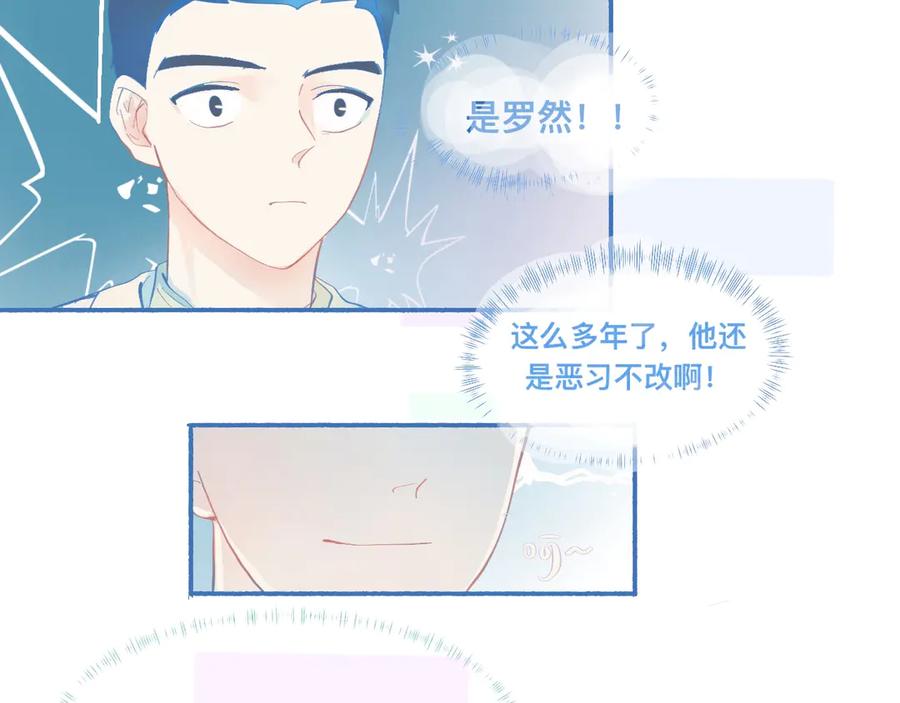 《黑道大哥的怪物打手》平稳的日常 第8页