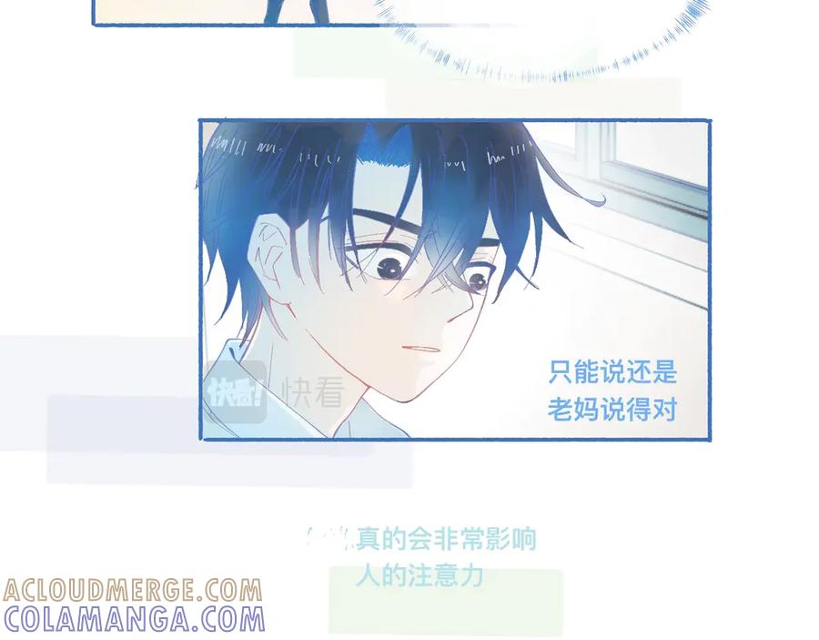 《黑道大哥的怪物打手》平稳的日常 第15页