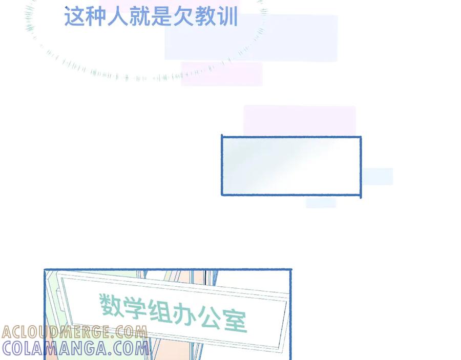 《黑道大哥的怪物打手》平稳的日常 第9页