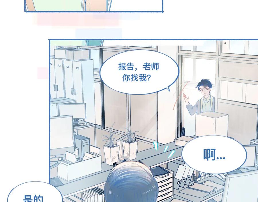 《黑道大哥的怪物打手》平稳的日常 第10页