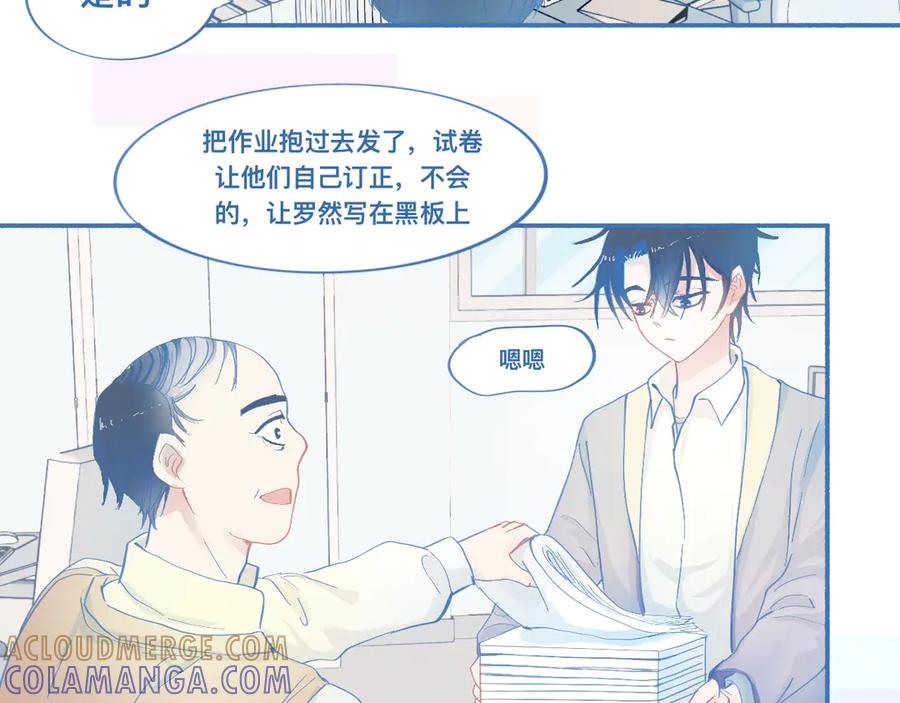 《黑道大哥的怪物打手》平稳的日常 第11页