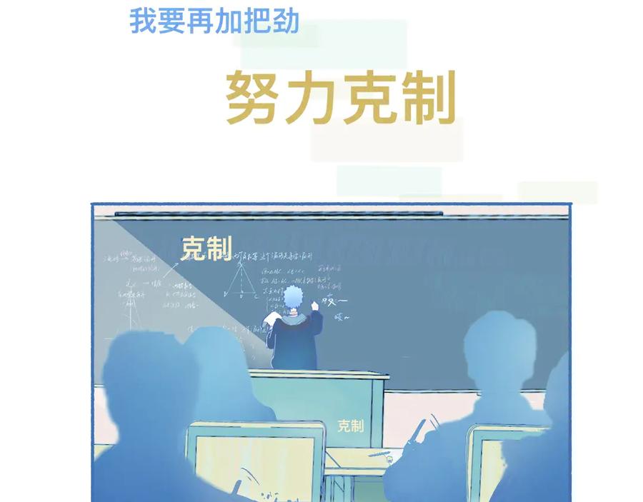 《黑道大哥的怪物打手》平稳的日常 第16页