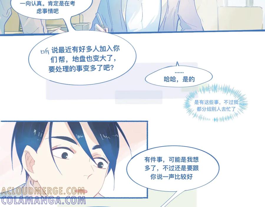 《黑道大哥的怪物打手》平稳的日常 第19页