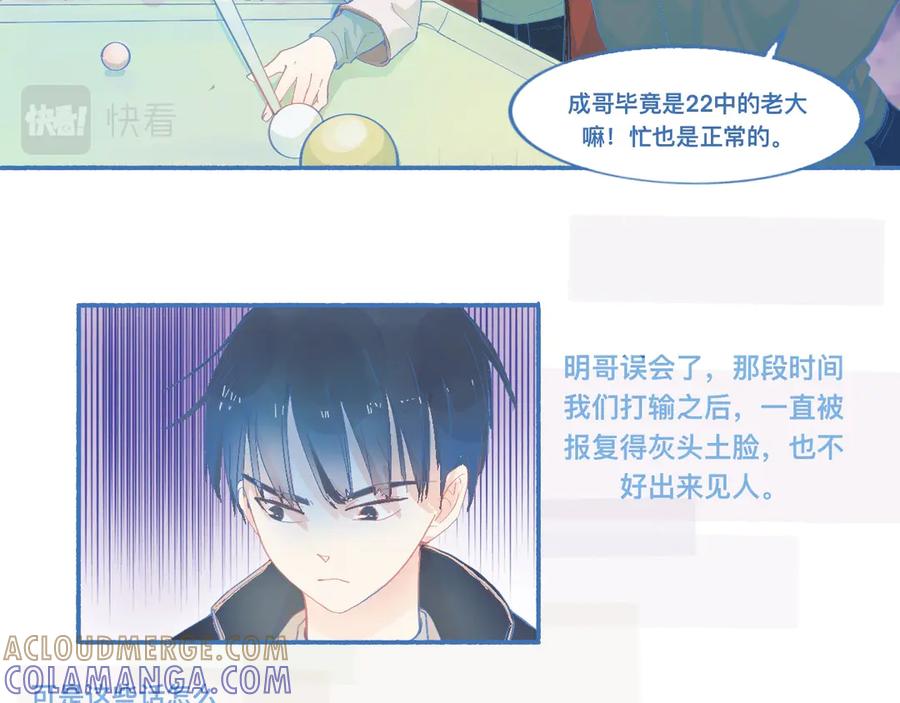 《黑道大哥的怪物打手》平稳的日常 第3页