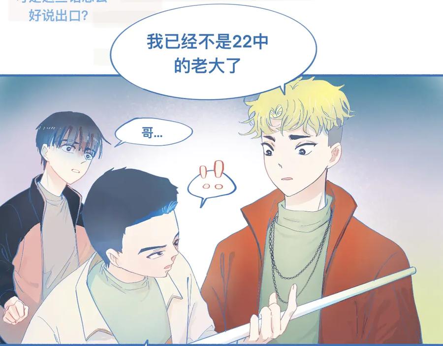 《黑道大哥的怪物打手》平稳的日常 第4页