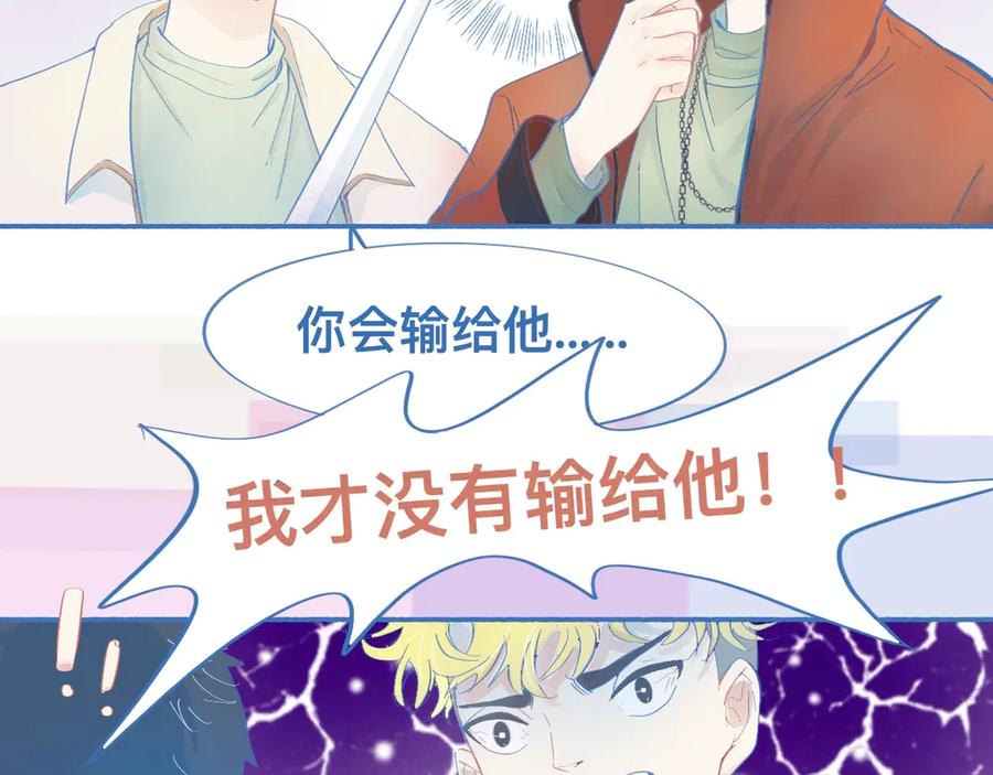 《黑道大哥的怪物打手》平稳的日常 第6页