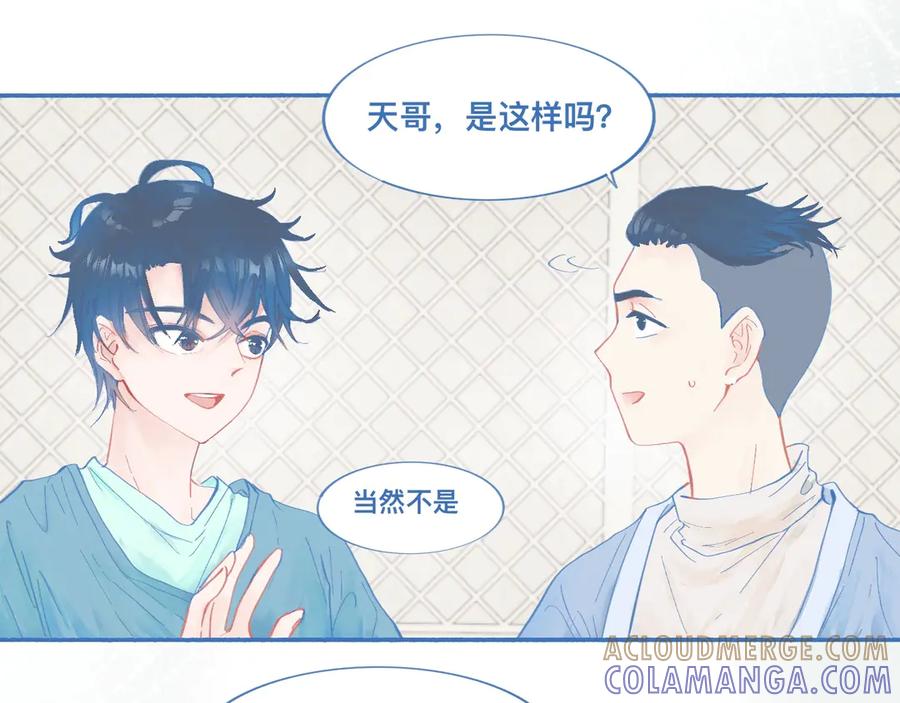 《黑道大哥的怪物打手》关于他的谣言 第13页