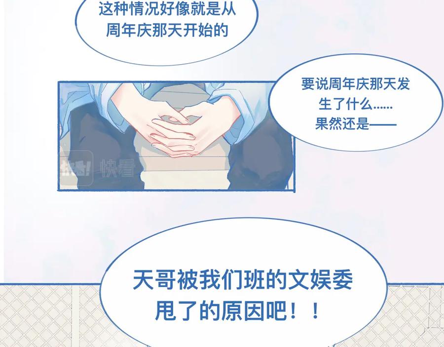 《黑道大哥的怪物打手》关于他的谣言 第10页
